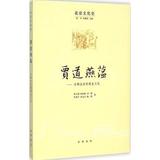 正版包邮 贾道燕蕴:古都北京的商业文化