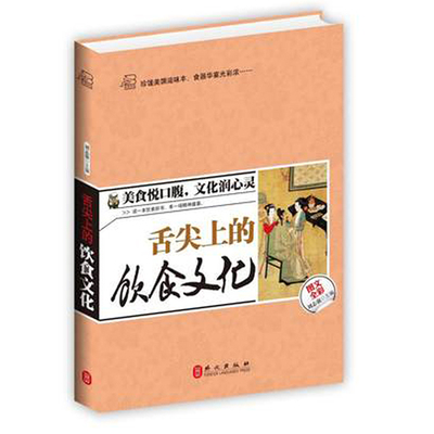 包邮 舌尖上的中国 书 中国美食 舌尖上的门道