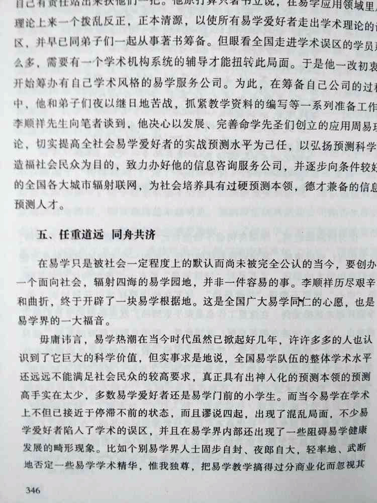 李顺祥本人八字图片