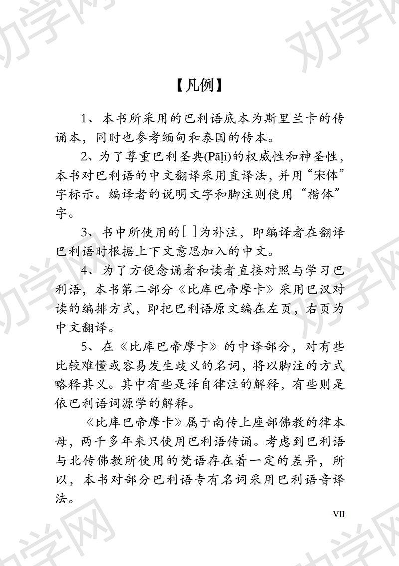 比库巴蒂摩卡_V1.4_17.png