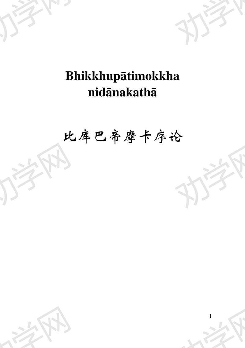 比库巴蒂摩卡_V1.4_19.png