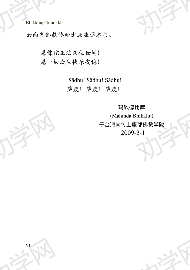 比库巴蒂摩卡_V1.4_16.png